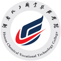 湖南化工職業(yè)技術學院