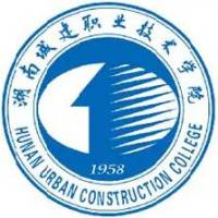 湖南城建職業(yè)技術學院
