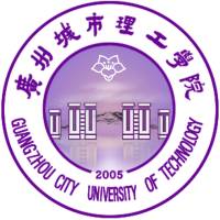 廣州城市理工學(xué)院