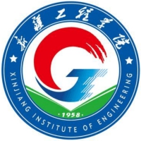 新疆工程學院
