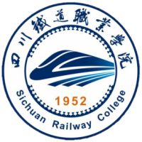 四川鐵道職業(yè)學(xué)院