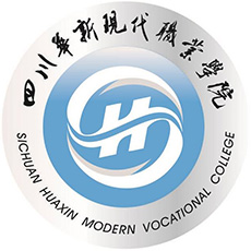 四川華新現(xiàn)代職業(yè)學(xué)院