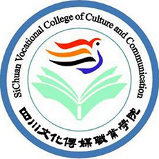 四川文化傳媒職業(yè)學(xué)院