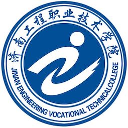 濟(jì)南工程職業(yè)技術(shù)學(xué)院