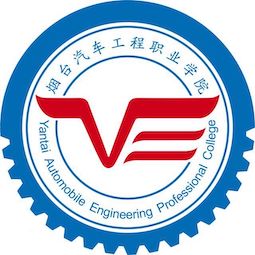 煙臺汽車工程職業(yè)學院