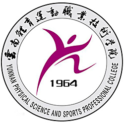 云南體育運動職業(yè)技術(shù)學(xué)院