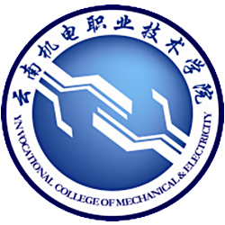 云南機(jī)電職業(yè)技術(shù)學(xué)院