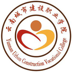 云南城市建設(shè)職業(yè)學(xué)院