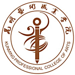 昆明藝術(shù)職業(yè)學(xué)院