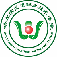 哈爾濱應(yīng)用職業(yè)技術(shù)學(xué)院