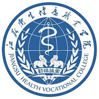 江蘇衛(wèi)生健康職業(yè)學院