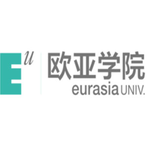 西安歐亞學(xué)院