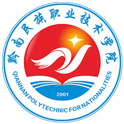 黔南民族職業(yè)技術(shù)學(xué)院