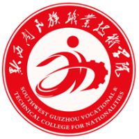 黔西南民族職業(yè)技術學院