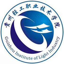 貴州輕工職業(yè)技術學院
