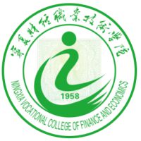 寧夏財經(jīng)職業(yè)技術(shù)學(xué)院