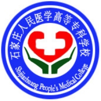 石家莊人民醫(yī)學(xué)高等?？茖W(xué)校