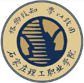石家莊理工職業(yè)學(xué)院