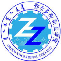 鄂爾多斯職業(yè)學院