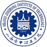 山西晉中理工學(xué)院