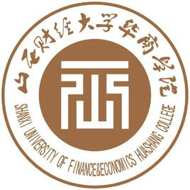 山西財(cái)經(jīng)大學(xué)華商學(xué)院