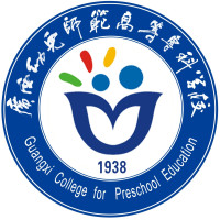 廣西幼兒師范高等?？茖W校