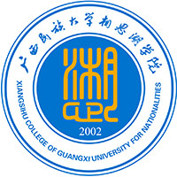 廣西民族大學(xué)相思湖學(xué)院