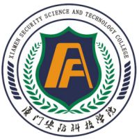 廈門安防科技職業(yè)學院