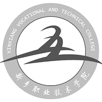 新鄉(xiāng)職業(yè)技術(shù)學(xué)院