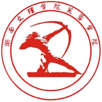 湖南文理學(xué)院芙蓉學(xué)院