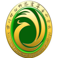 四川幼兒師范高等專科學(xué)校