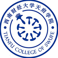 西南財經(jīng)大學(xué)天府學(xué)院
