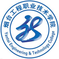 煙臺工程職業(yè)技術(shù)學(xué)院