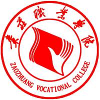 棗莊職業(yè)學院