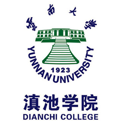 云南大學(xué)滇池學(xué)院