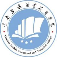 云南三鑫職業(yè)技術(shù)學(xué)院
