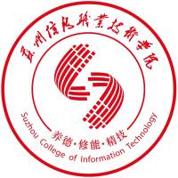 蘇州信息職業(yè)技術(shù)學(xué)院