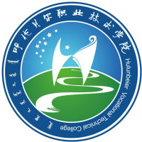 呼倫貝爾職業(yè)技術(shù)學(xué)院