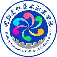 開封文化藝術(shù)職業(yè)學院