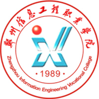 鄭州信息工程職業(yè)學(xué)院