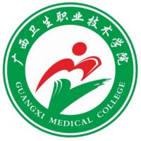 廣西衛(wèi)生職業(yè)技術(shù)學(xué)院