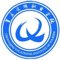 重慶旅游職業(yè)學(xué)院