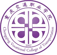 重慶交通職業(yè)學院
