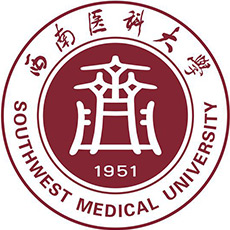 西南醫(yī)科大學