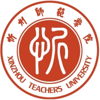 忻州師范學(xué)院