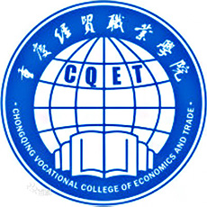 重慶經(jīng)貿(mào)職業(yè)學(xué)院