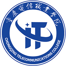 重慶電信職業(yè)學院
