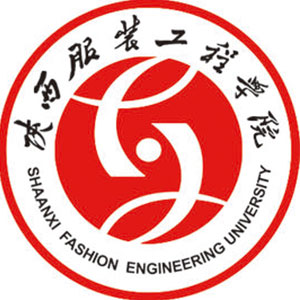 陜西服裝工程學(xué)院
