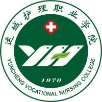 運城護理職業(yè)學院