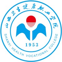 山西衛(wèi)生健康職業(yè)學院